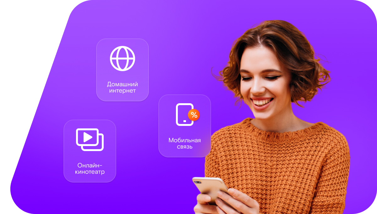 Промо-тарифы Ростелеком в&nbsp;село Поливянка (Ростовская область)